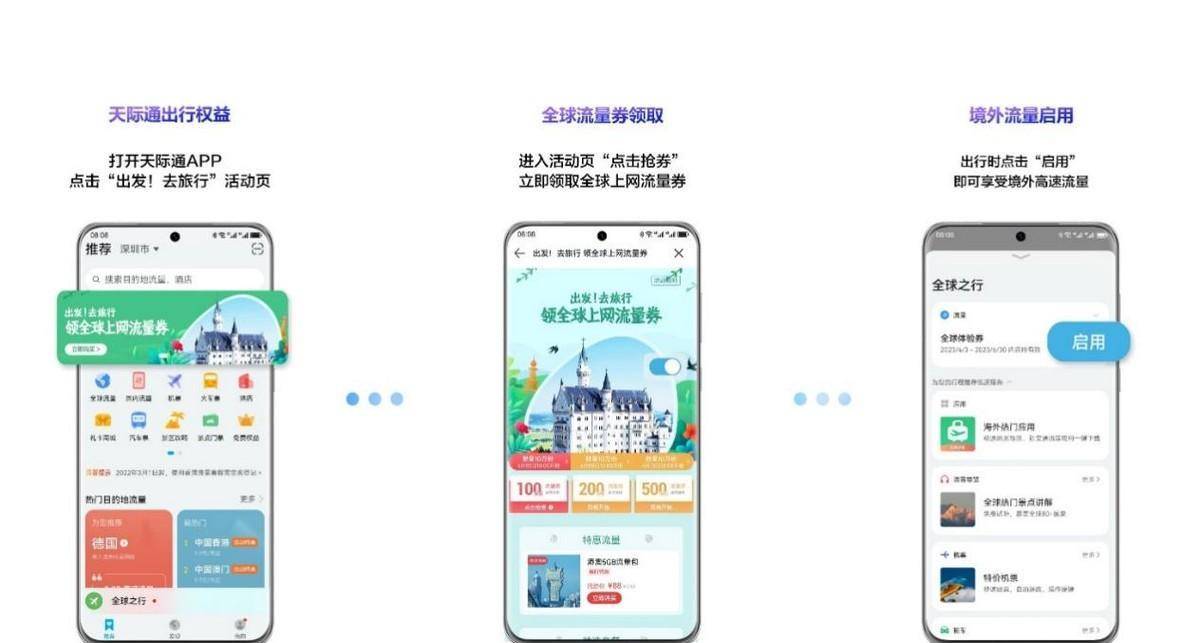 境外游览上彀好辅佐，华为天际通App带给你纷歧样的顺畅体验