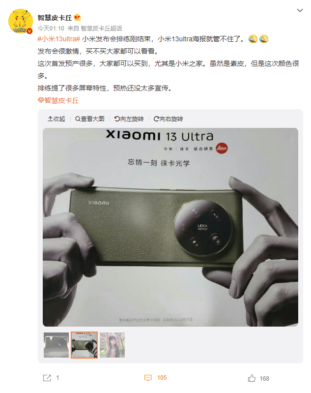 С��13 Ultraȷ���ˣ��������iPhone�û����Ʒ��Ļ���