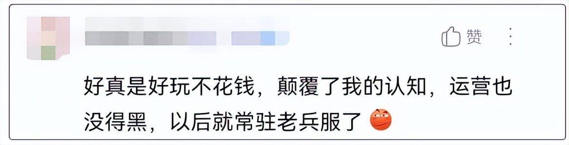 魔兽分开后，我认为MMO死了，反手逆水寒就给了我一大巴掌