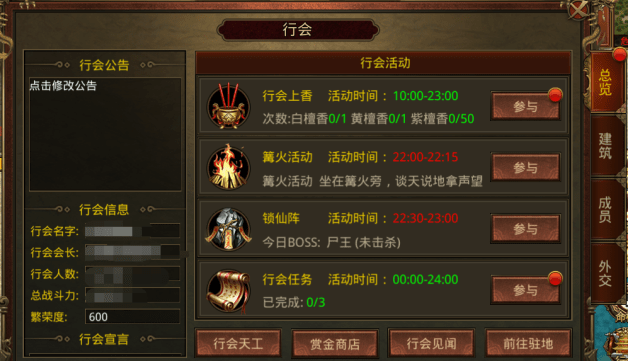「传奇世界经典版之金装裁决」新手向游戏攻略