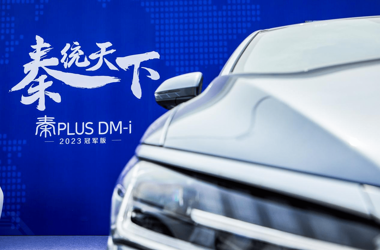 起售价9.98万元，动力足加速快，试驾秦PLUS DM-i 2023冠军版