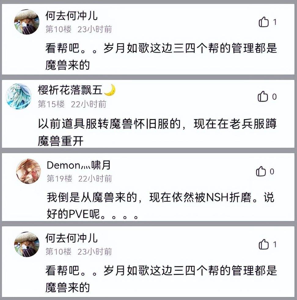 魔兽分开后，我认为MMO死了，反手逆水寒就给了我一大巴掌