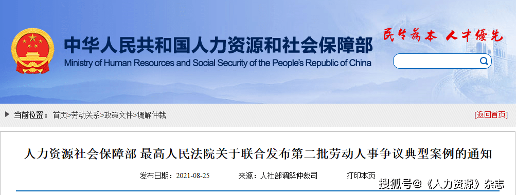 官方明白规定：超时加班违法！已有多家公司被罚...