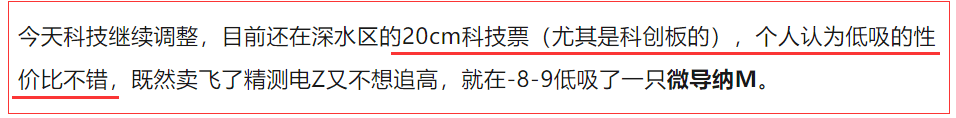 4.19每天三只票：科技如期发作，恭喜跟上的老铁喜提大长腿