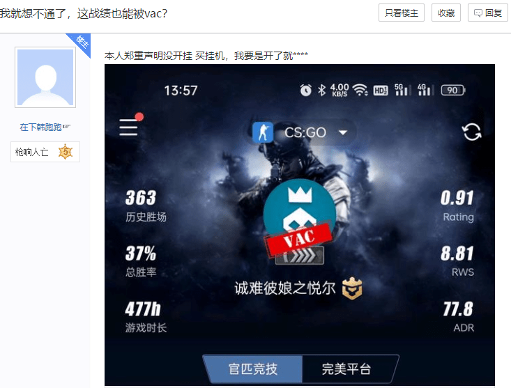 被封了怎么办？CSGO的VAC、OW、PAC的区别科普