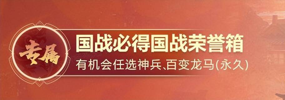 《征途》2023周年庆典新区南北大战 十大批示等你来！