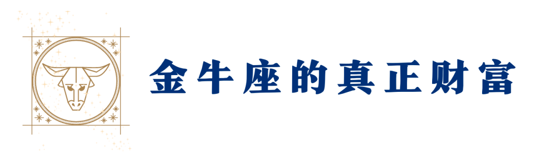 先放下执念的人，才有淋漓尽致的人生！那个星座的炊火气，给你实正的满足