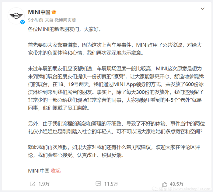 中国人没资格吃MINI的冰淇淋？仰望U8预售109万抢着订！