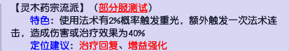 梦幻西游：2023年4月门派大改抢先看之人族！