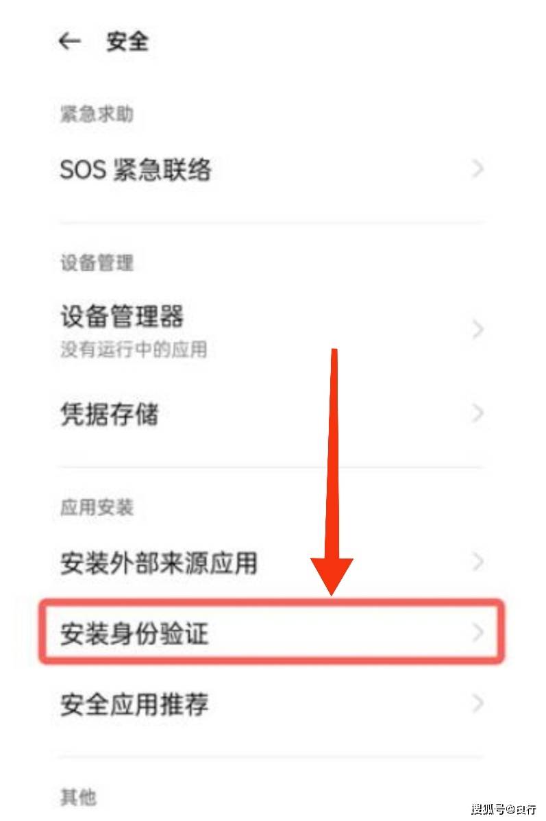 oppo手机验证码安全保护怎么关闭了