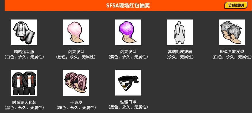 相约北国春城 《陌头篮球》SFSA长春站报名开启