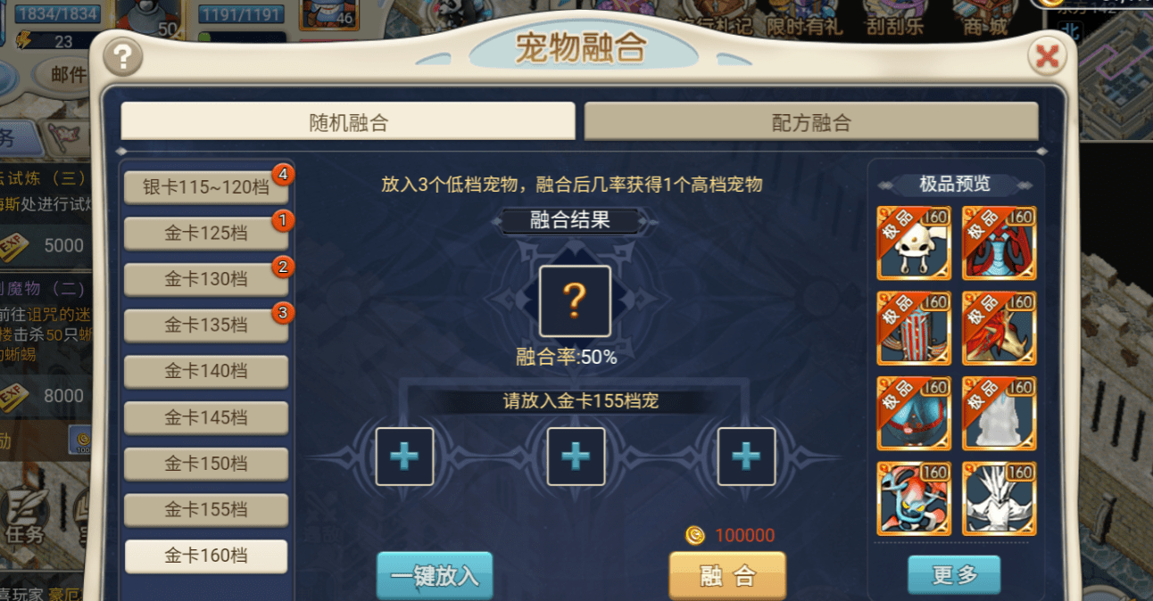 魔力宝物从醒觉到合成有什么变革呢？