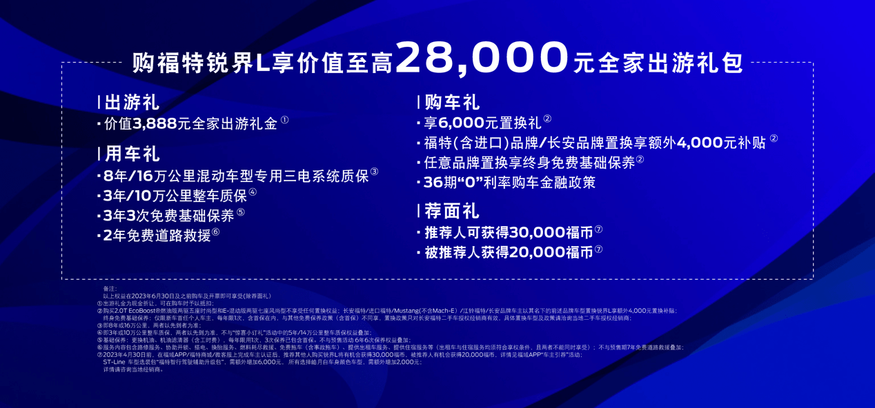 大7座全家出游神器 无私桩家庭更优选