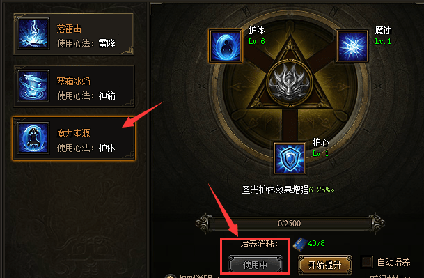 传奇霸业技能心法系统攻略 — 爆燃游戏玩法攻略