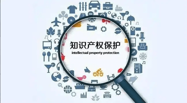 如何申请知识产权专米乐 M6米乐利？一篇概括指南(图1)