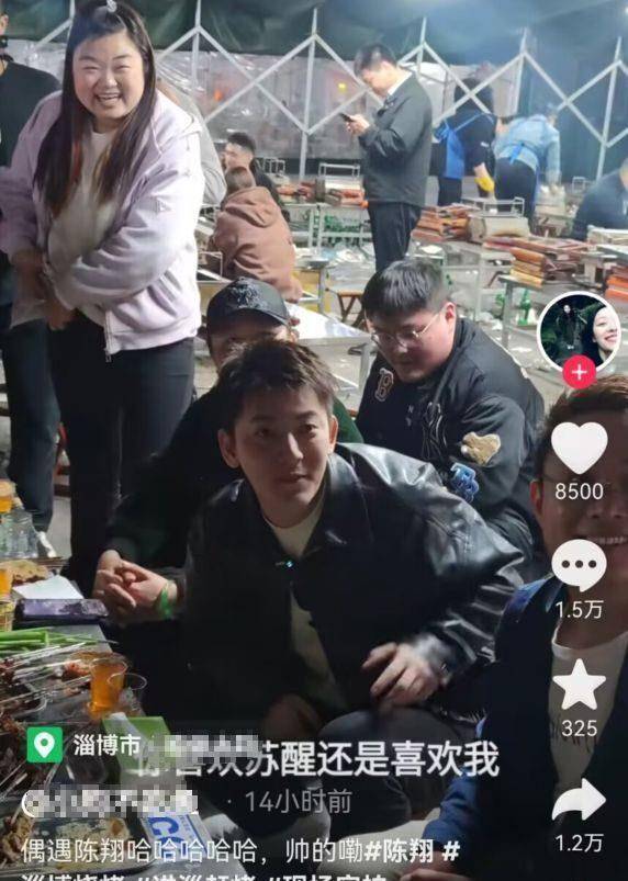 陈翔在淄博烧烤时无意中遇到，问粉丝喜欢他还是苏醒，被指毁了淄博人气