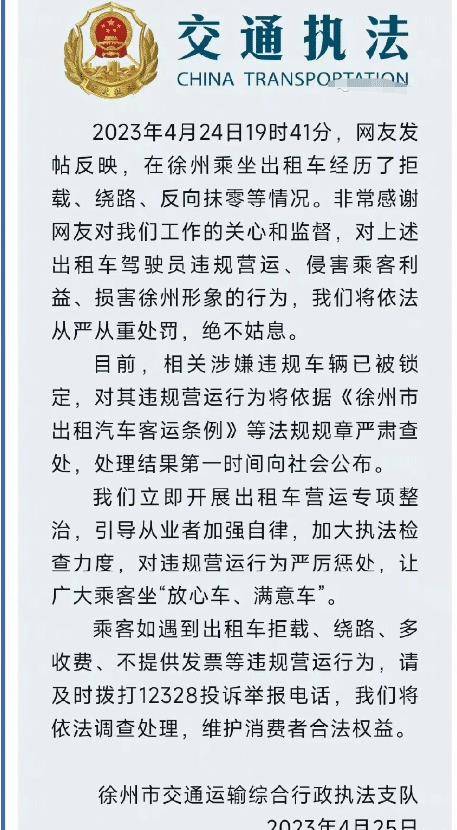 千万粉丝博主报名徐州烤肉，刚出站就被宰，处罚结果官宣