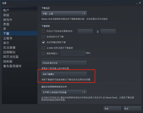 奇观时代4下载慢怎么办 Steam游戏下载慢处理办法