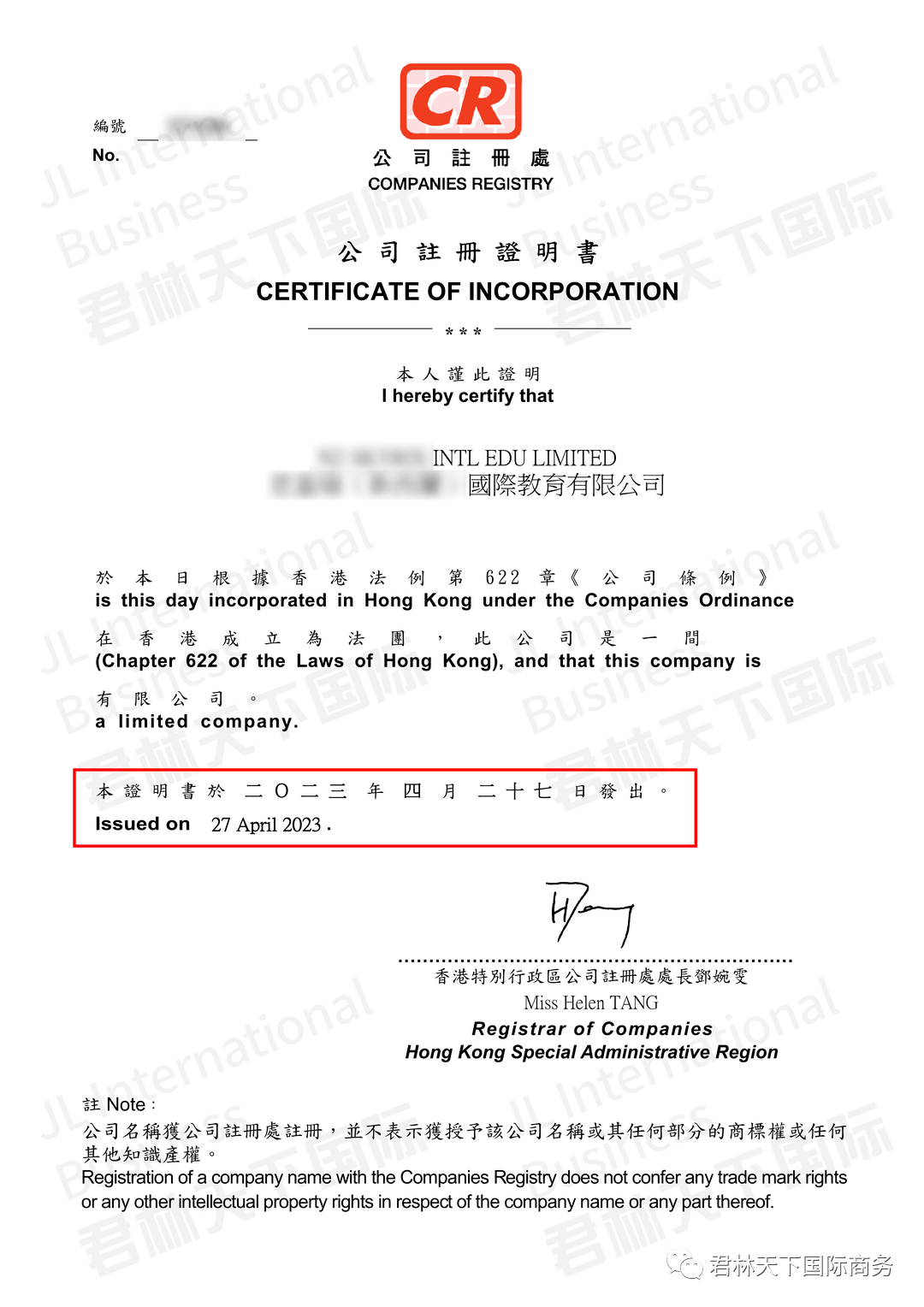 注册香港的公司算中资企业吗