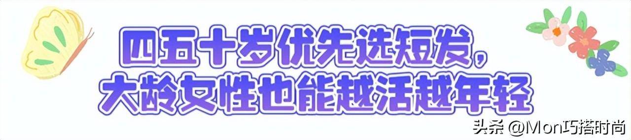 短发大脸40岁_短发大脸40岁发型_40 50岁女人发型短发方脸