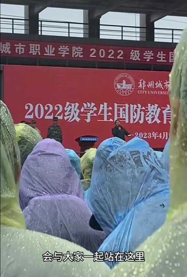 高校领导避雨发言：我会与大家一起站在这里 学生却在下面淋雨