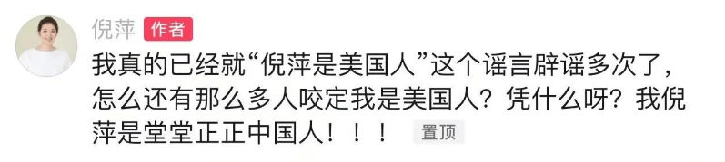 64岁倪萍谈球吧体育模样变化大鼻孔外翻像牛魔王为移民美国传闻发飙(图10)