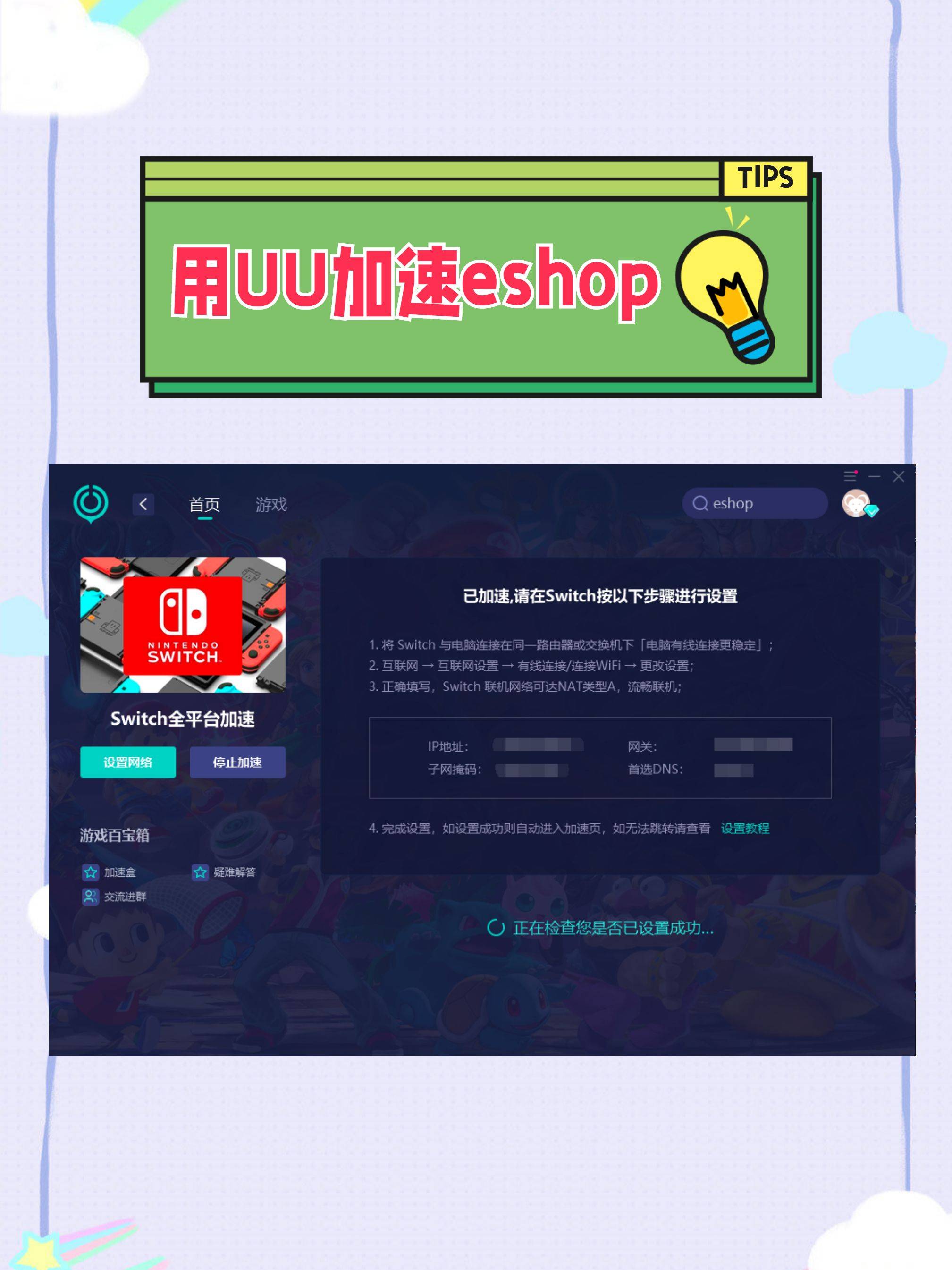 switch如何注册eshop
