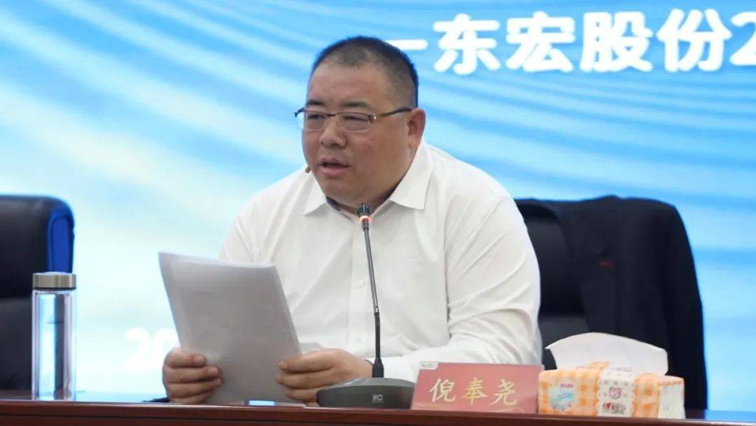 Kaiyun 开云知难而进·苦练内功 东宏股份2023年第二次营销培训隆重举行(图6)