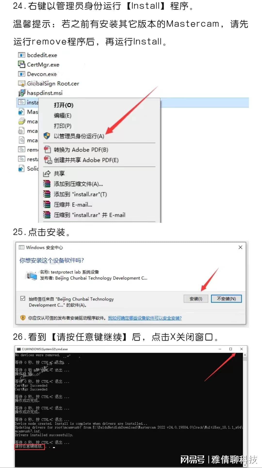 Mastercam 2022【适用型CAD/CAM设想辅助软件】+最新详细安拆步调