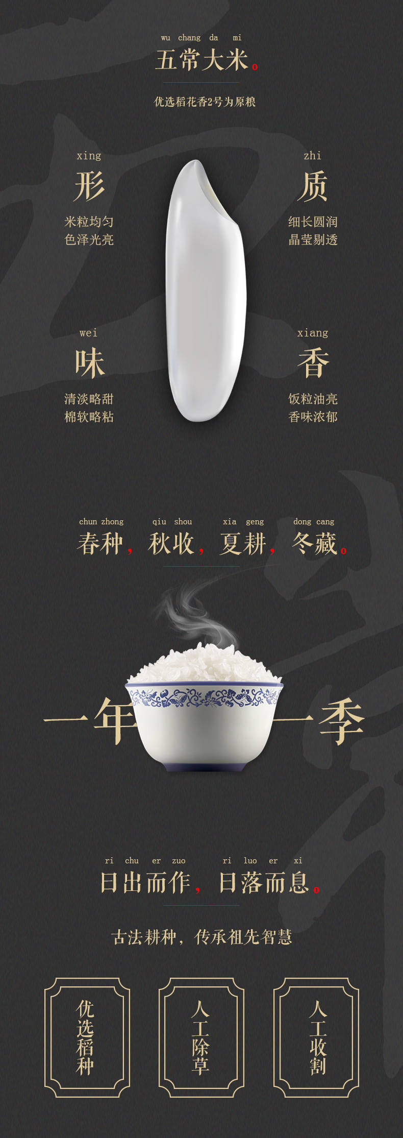 “五一”假期，知名粮企禾谷行五常大米呼吁：少吃自热米饭，要吃健康好米