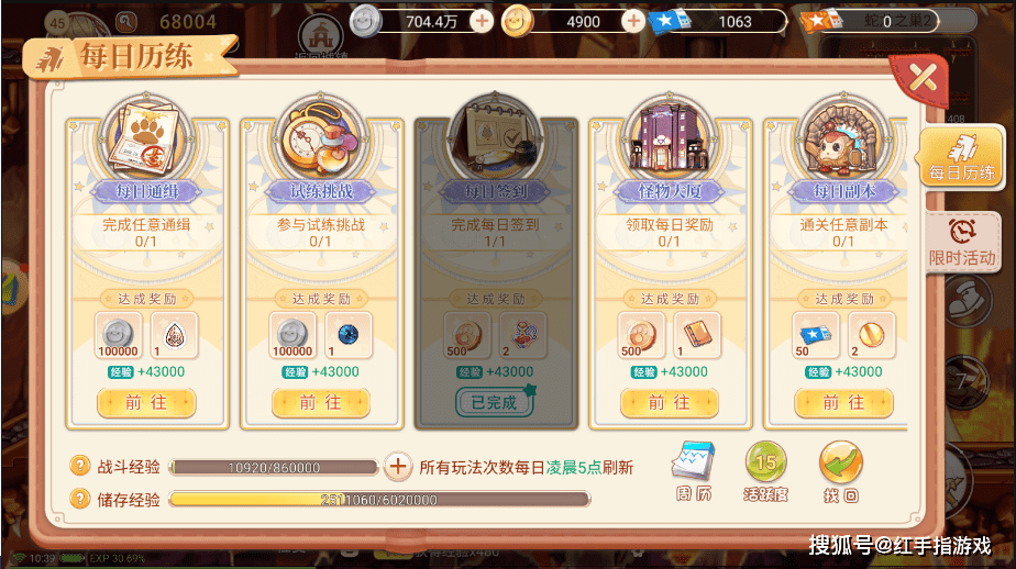 《永恒岛》手游保姆级新手入门攻略！让你快速入坑！