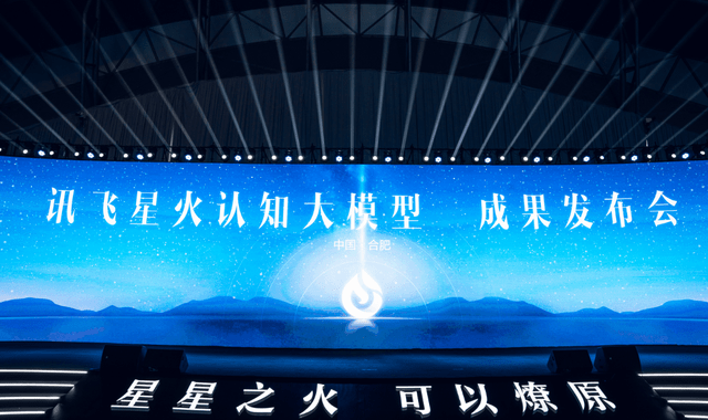 🔥科大讯飞‘星火’闪耀,国产ChatGPT新势力崛起!行业应用N个爆款,智慧变革在眼前?🌟 🔥科大讯飞‘星火’闪耀,国产ChatGPT新势力崛起!行业应用N个爆款,智慧变革在眼前?🌟