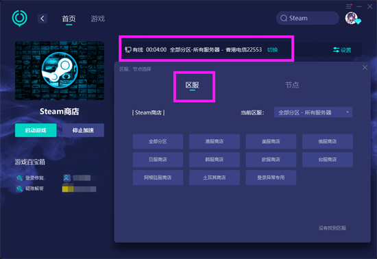 steam错误代码118怎么处理 Steam商铺进入办法介绍