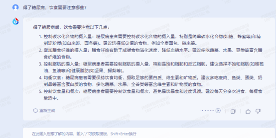 体验星火力量,ChatGPT中国版,试过才知道它有多牛! 体验星火力量,ChatGPT中国版,试过才知道它有多牛!