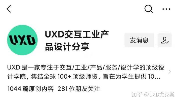 UX设想师职场保存指南：“奇特立异”其实并非独一的出路