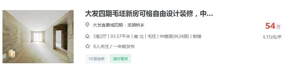 bsport体育50万在安庆能买到什么样的房子外地人不敢相信(图5)