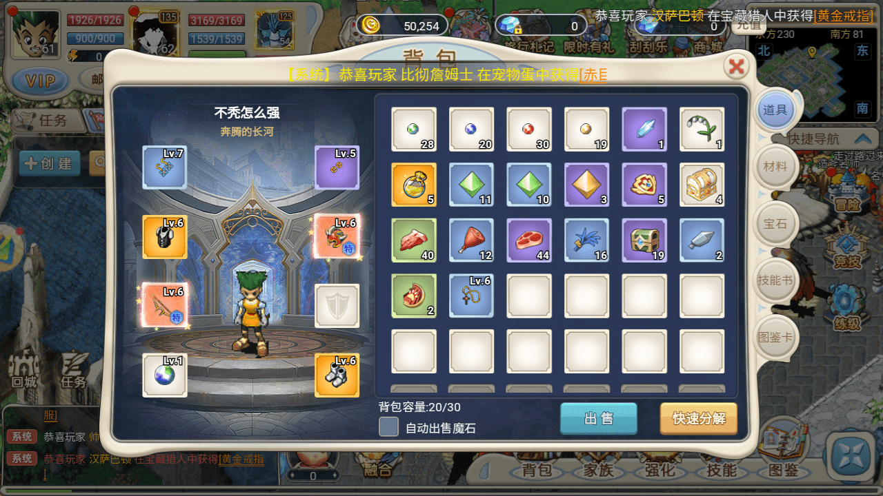 魔力宝贝宝石攻略