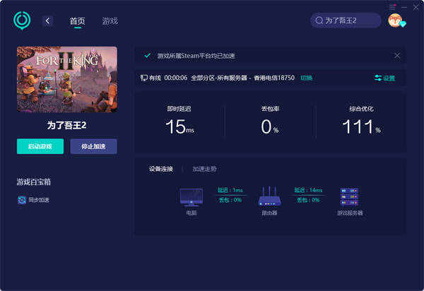 为了吾王2怎么下载 Steam测试版下载安拆教程