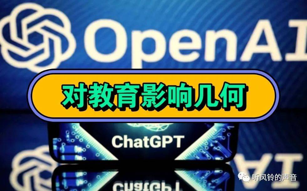 AI助力中国教育:机遇与挑战 AI助力中国教育:机遇与挑战