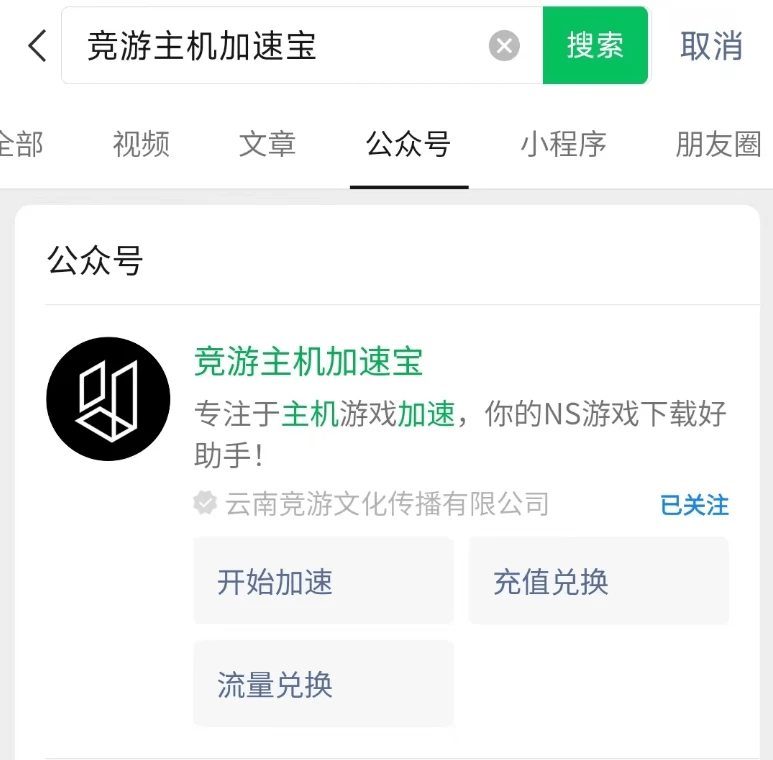 塞尔达传说王国之泪上线，游戏下载慢处理办法，小白轻松学会