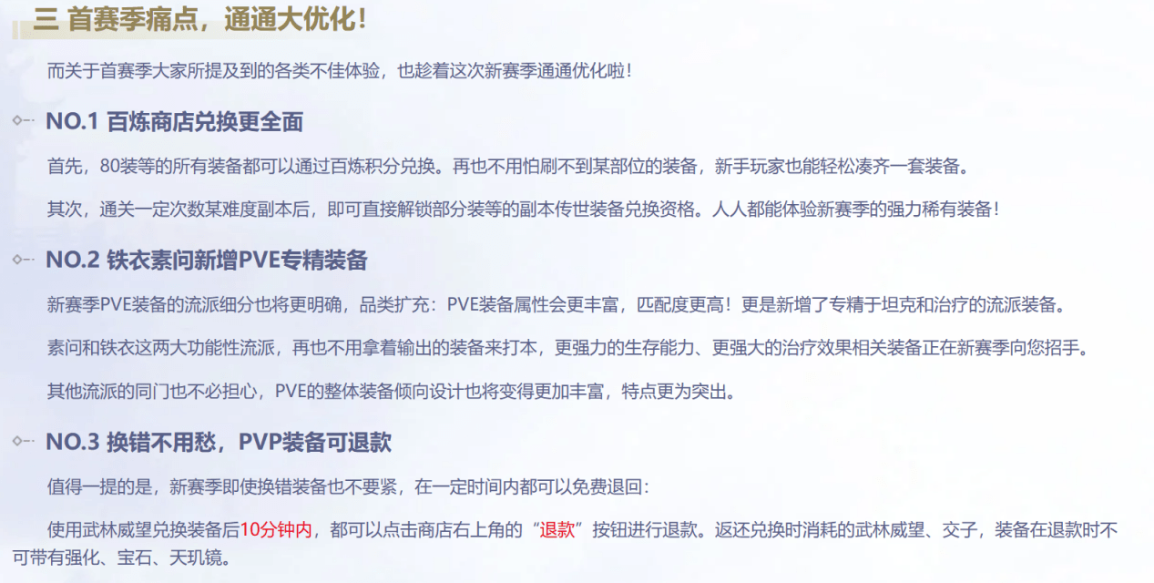 整了“此生更大的活”的《逆水寒》，正在把梦想酿成现实？