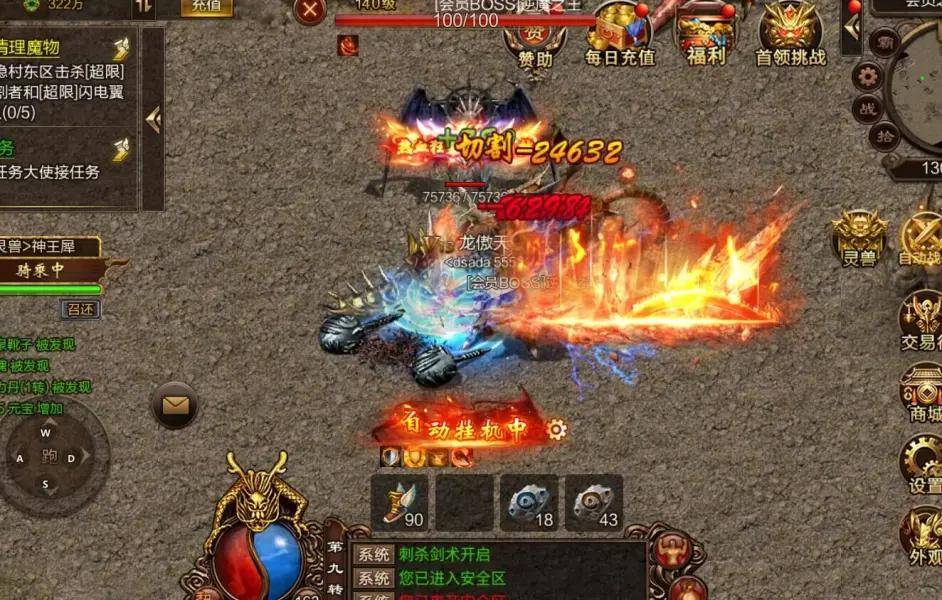 传世无双元神合击版：传奇世界手游排行榜第一，经典三职业
