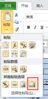 【Excel操作技巧】再见啦，Ctrl+V！