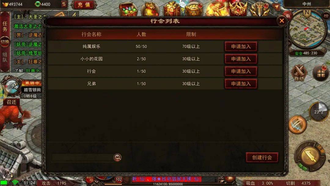 传世骑战版：骑战天下详细玩法攻略，驰骋中州不是梦