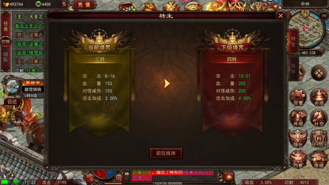 传世骑战版：骑战天下详细玩法攻略，驰骋中州不是梦