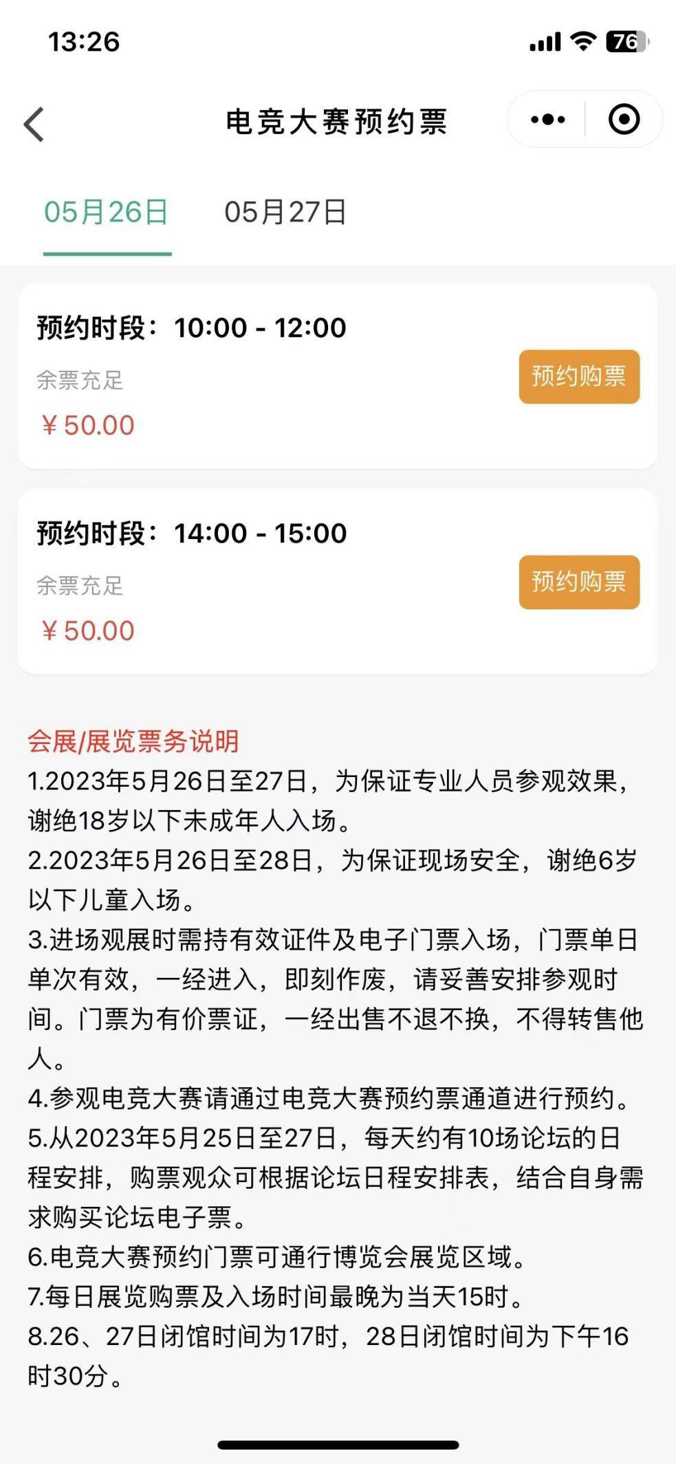 【聚焦2023数博会】王者婚配王者，电竞赛助力贵阳再出圈！