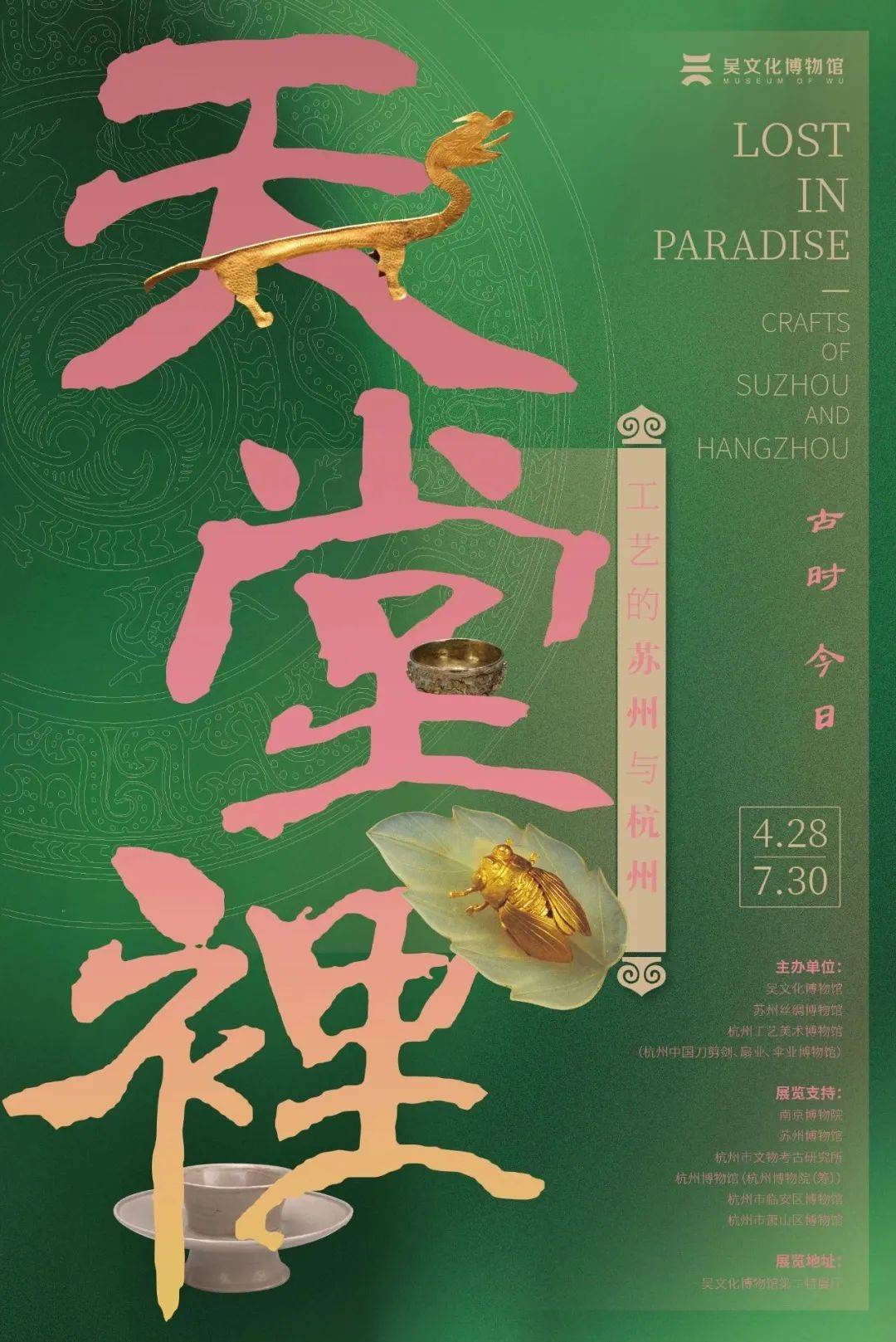 不雅展攻略丨巧样翻腾龙骨瘦：苏州折扇扇骨的粉饰艺术