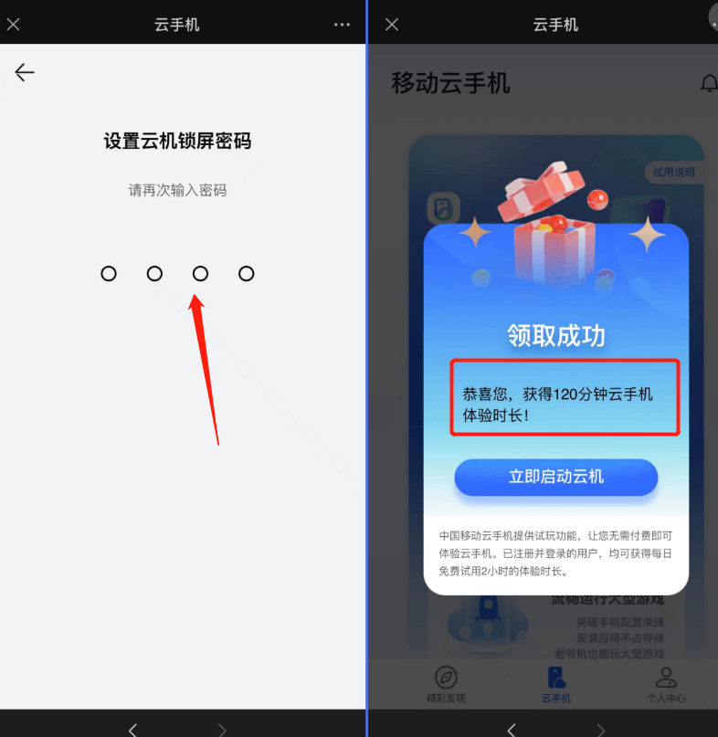 移动屏蔽骚扰电话怎么设置的华为手机