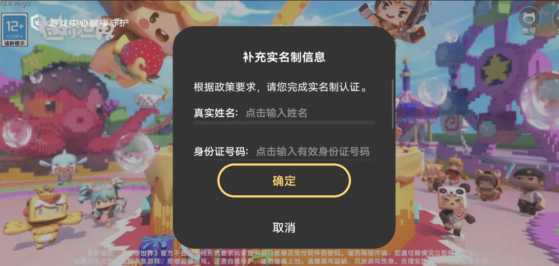 广东天宸不竭优化未成年人防沉浸机造，全力庇护未成年游戏安康