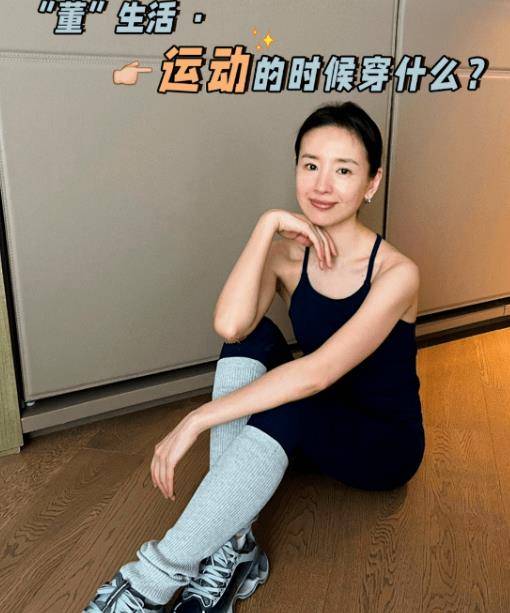 董洁直播卖瑜伽裤身材干瘪像大头娃娃裤米乐 M6子穿反太尴尬(图9)
